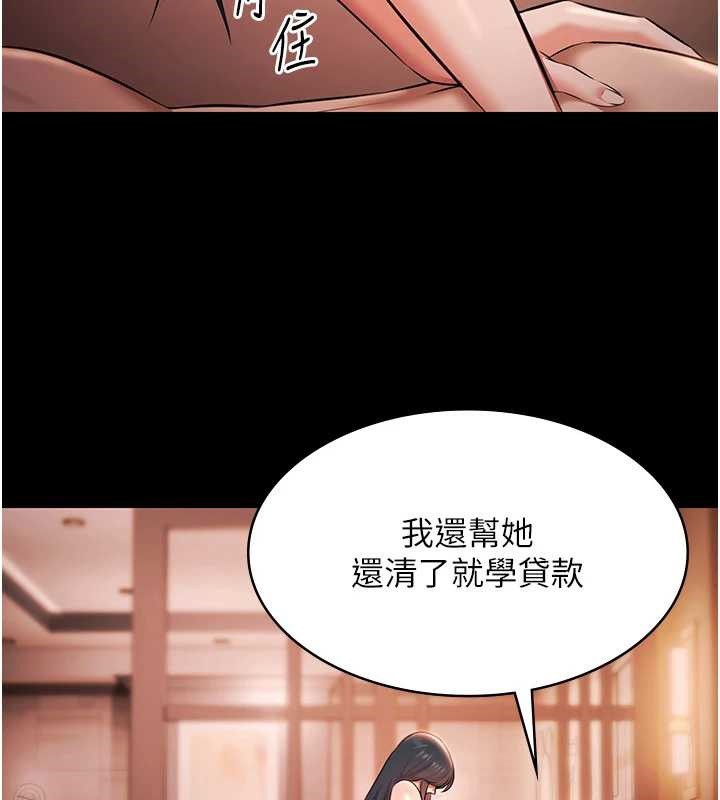 第21话-妳姐姐可是个极品