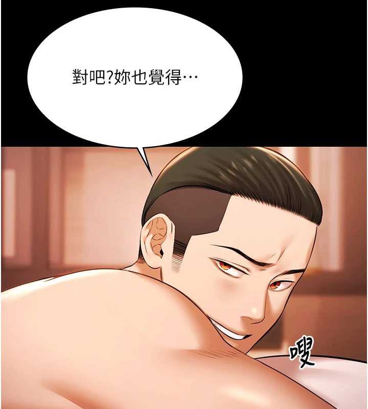 第21话-妳姐姐可是个极品