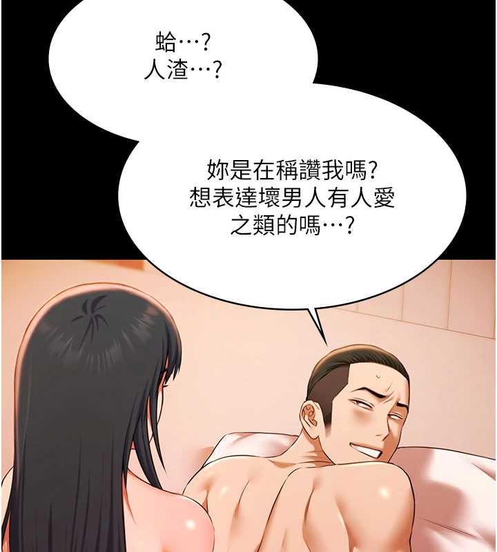 第21话-妳姐姐可是个极品