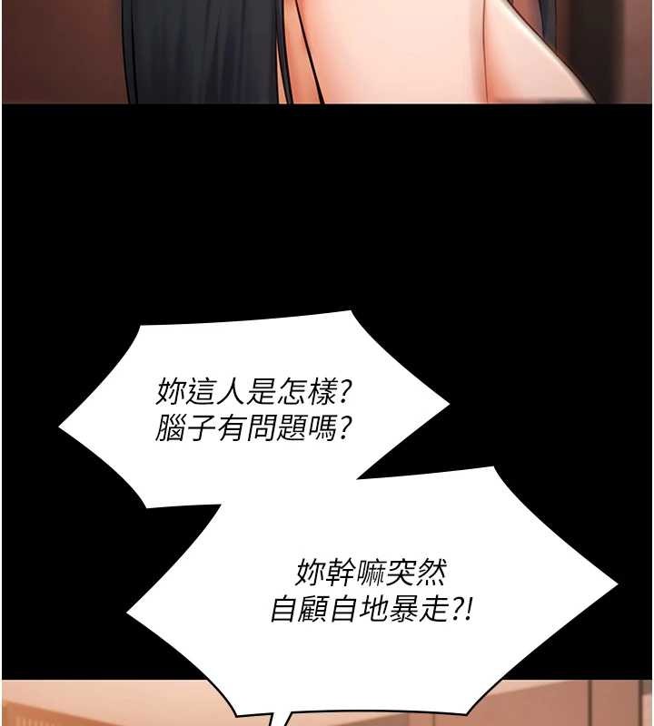 第21话-妳姐姐可是个极品