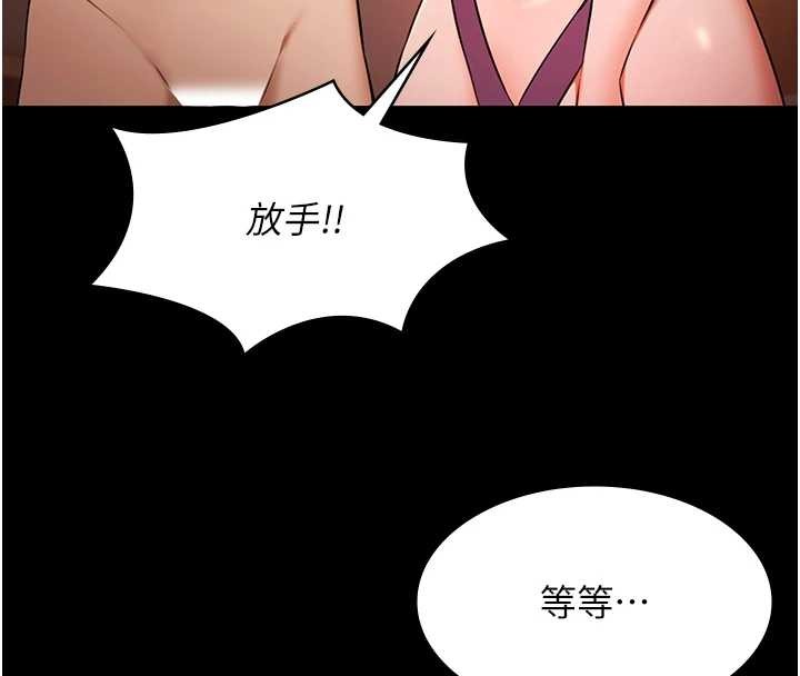 第21话-妳姐姐可是个极品
