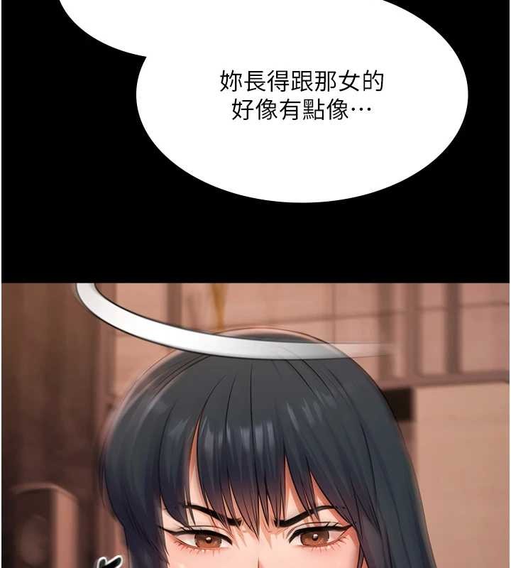 第21话-妳姐姐可是个极品