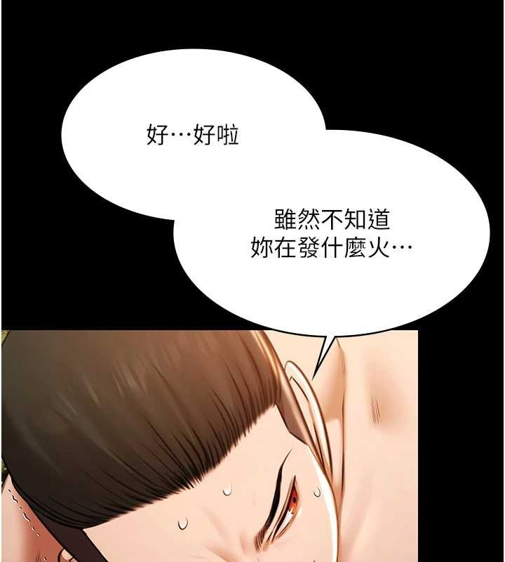 第21话-妳姐姐可是个极品