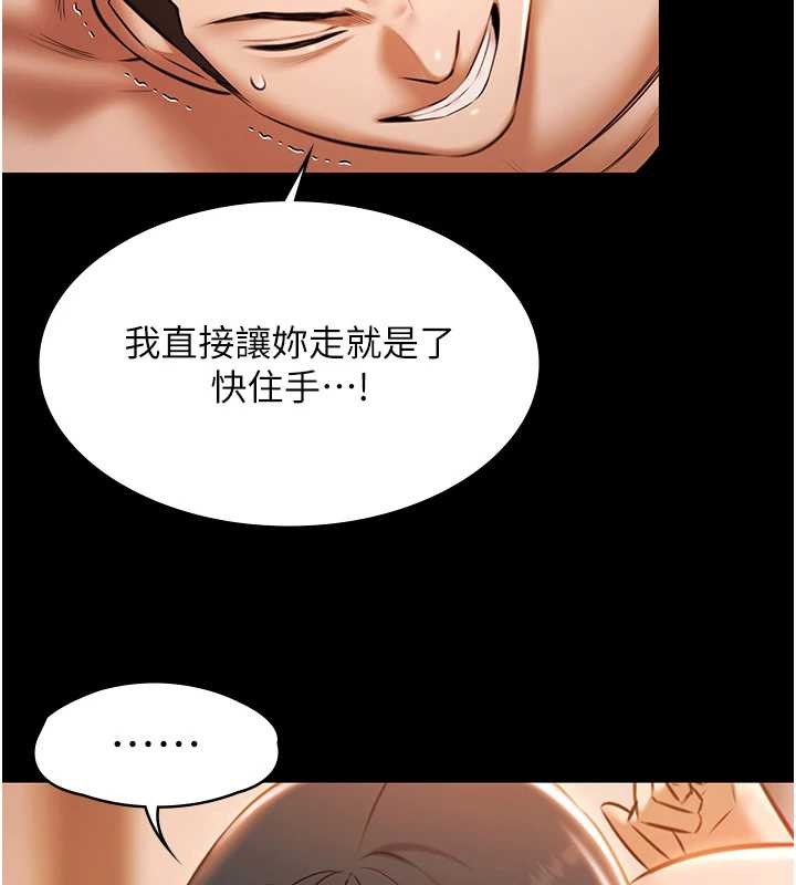 第21话-妳姐姐可是个极品