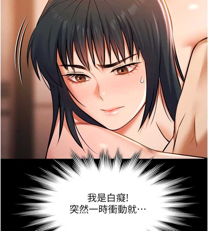 第21话-妳姐姐可是个极品