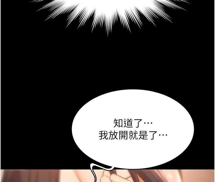 第21话-妳姐姐可是个极品