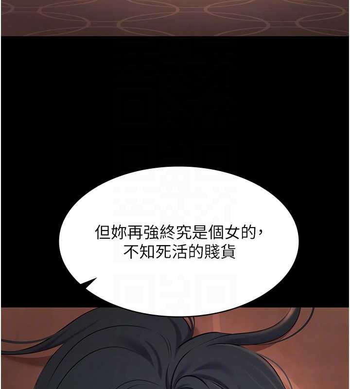 第21话-妳姐姐可是个极品