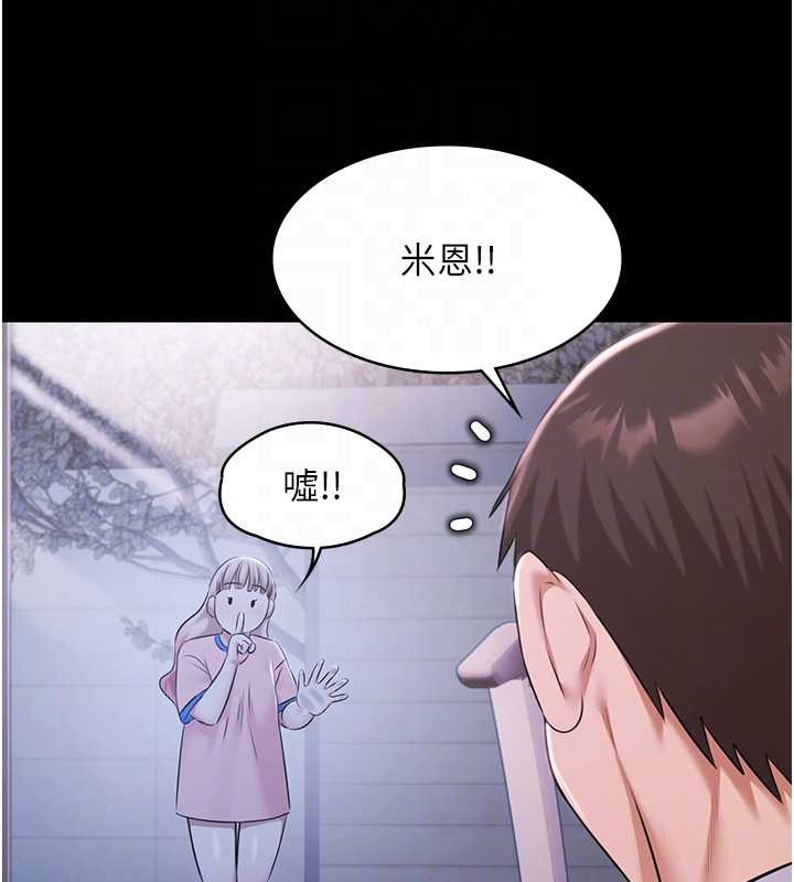 第21话-妳姐姐可是个极品