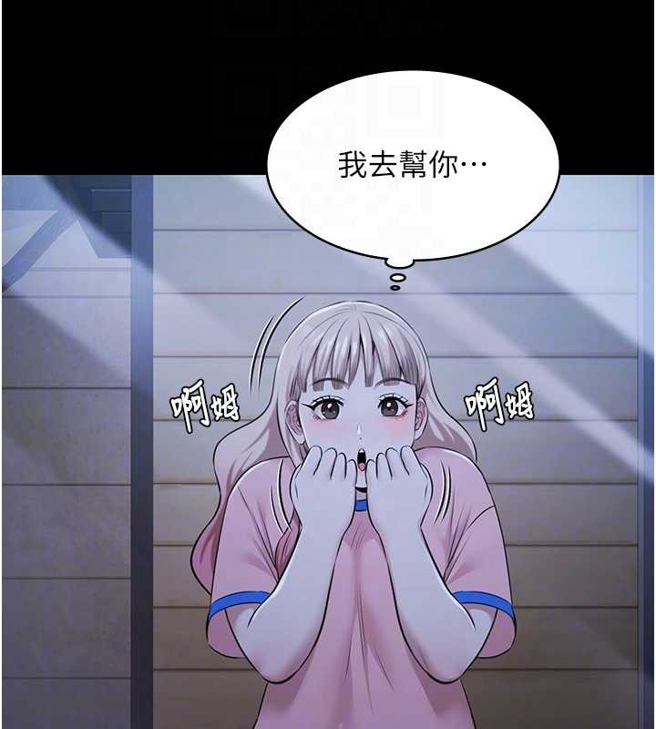 第21话-妳姐姐可是个极品