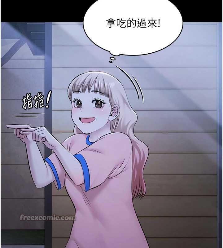 第21话-妳姐姐可是个极品