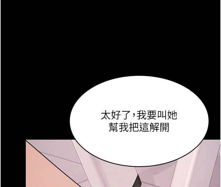第21话-妳姐姐可是个极品