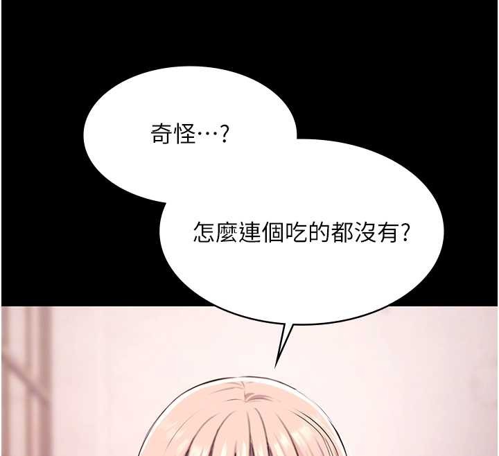 第21话-妳姐姐可是个极品