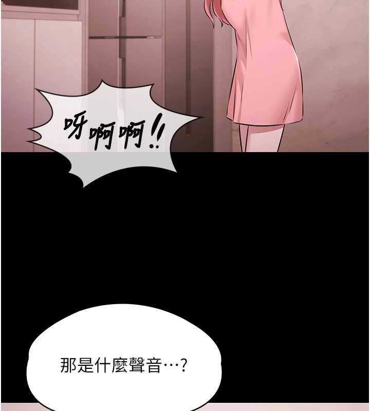 第21话-妳姐姐可是个极品
