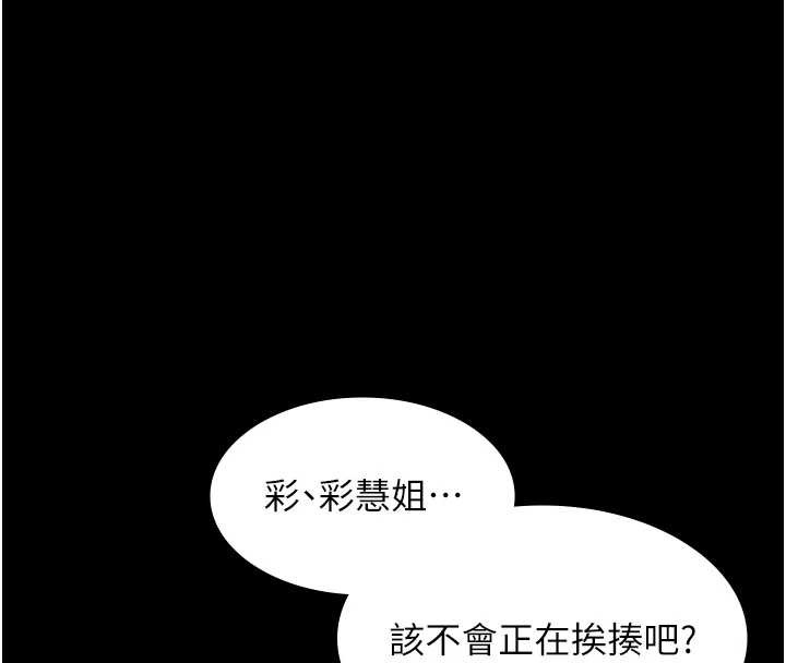 第21话-妳姐姐可是个极品
