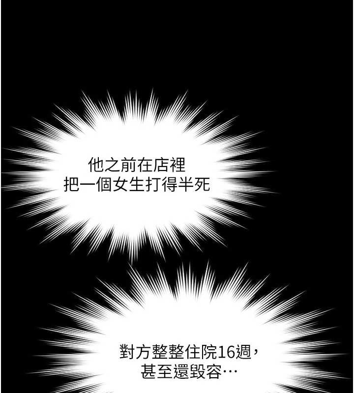 第21话-妳姐姐可是个极品
