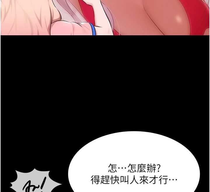 第21话-妳姐姐可是个极品