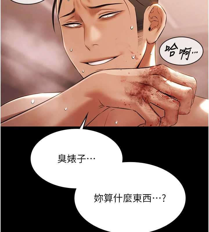 第21话-妳姐姐可是个极品