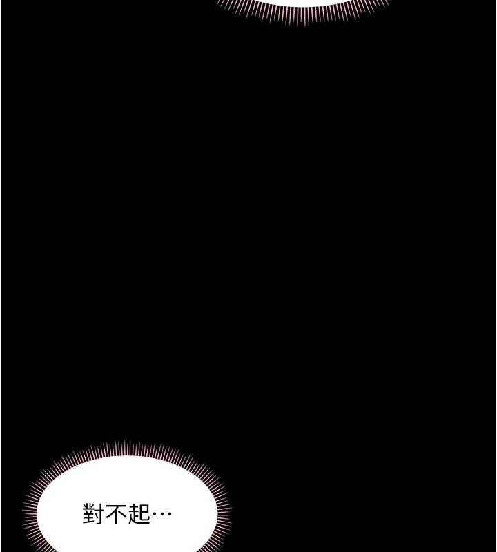 第16话-我对妳的一切了若指掌