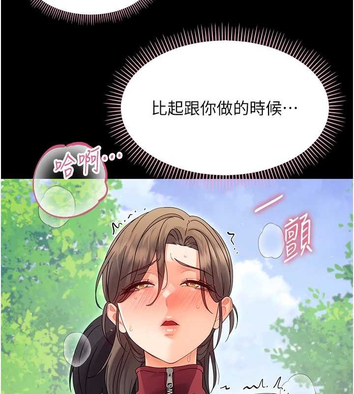 第16话-我对妳的一切了若指掌