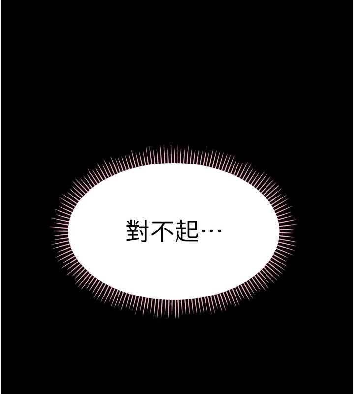 第16话-我对妳的一切了若指掌