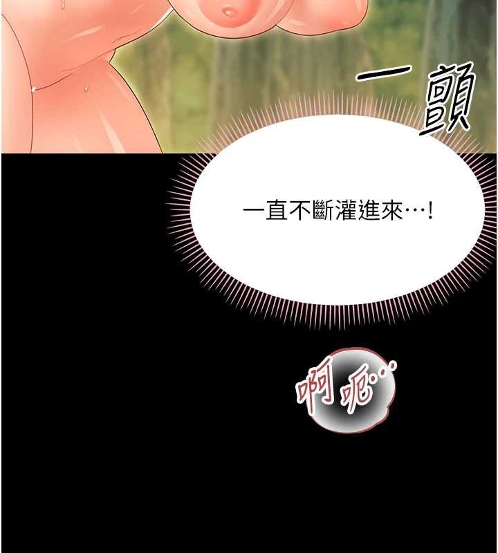 第16话-我对妳的一切了若指掌