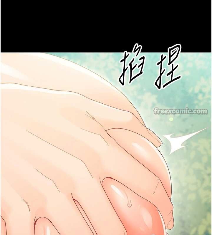第16话-我对妳的一切了若指掌