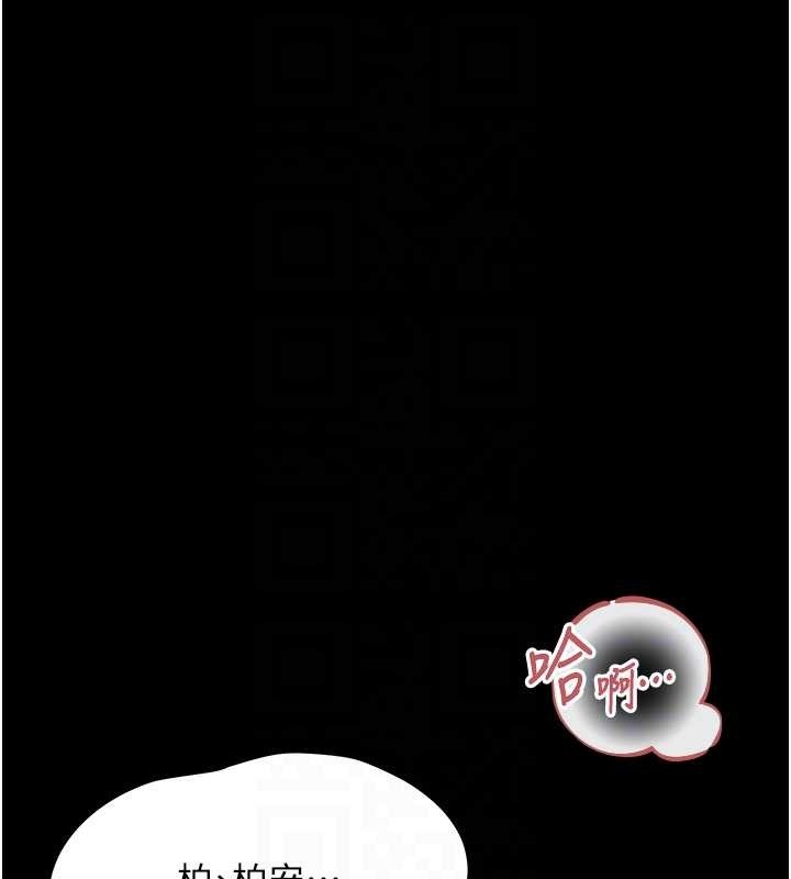 第16话-我对妳的一切了若指掌