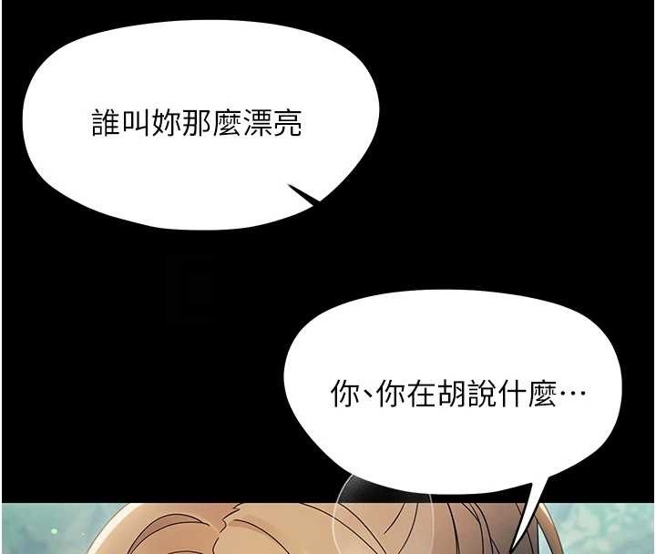 第16话-我对妳的一切了若指掌