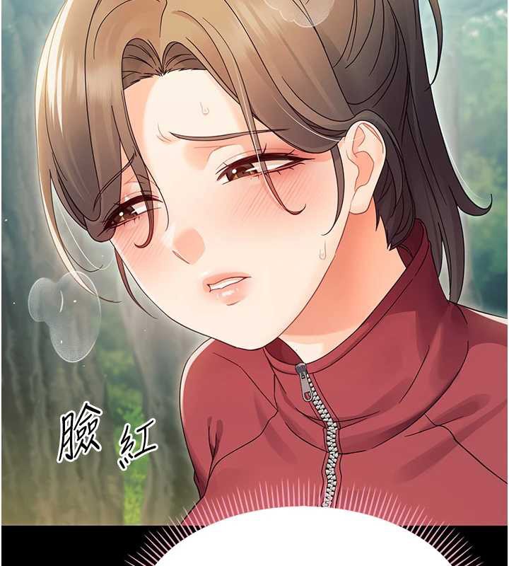 第16话-我对妳的一切了若指掌