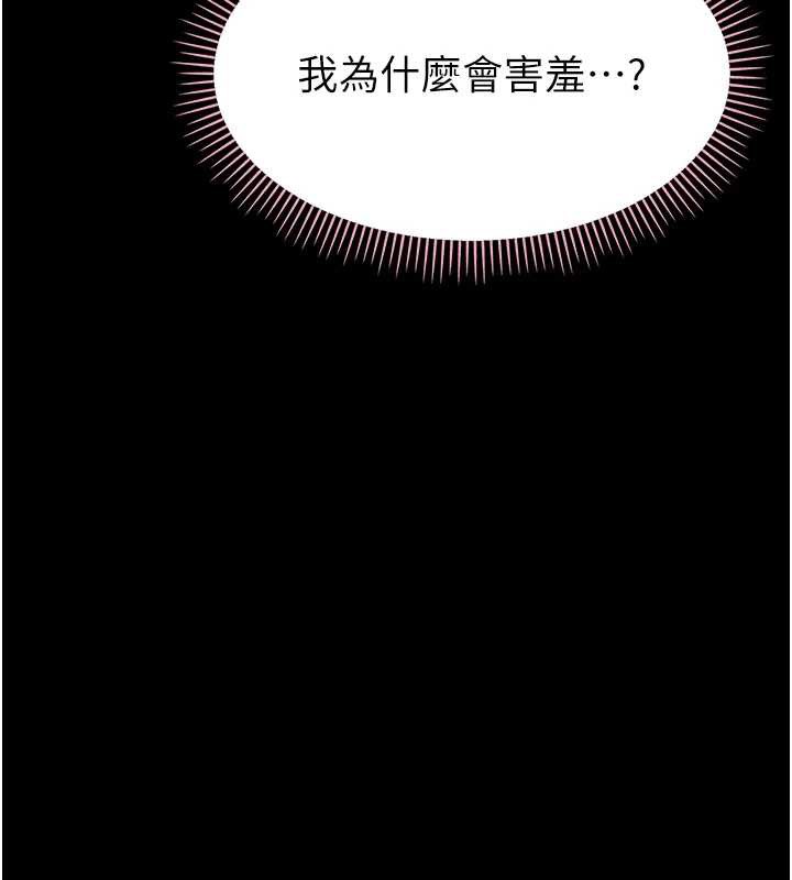 第16话-我对妳的一切了若指掌