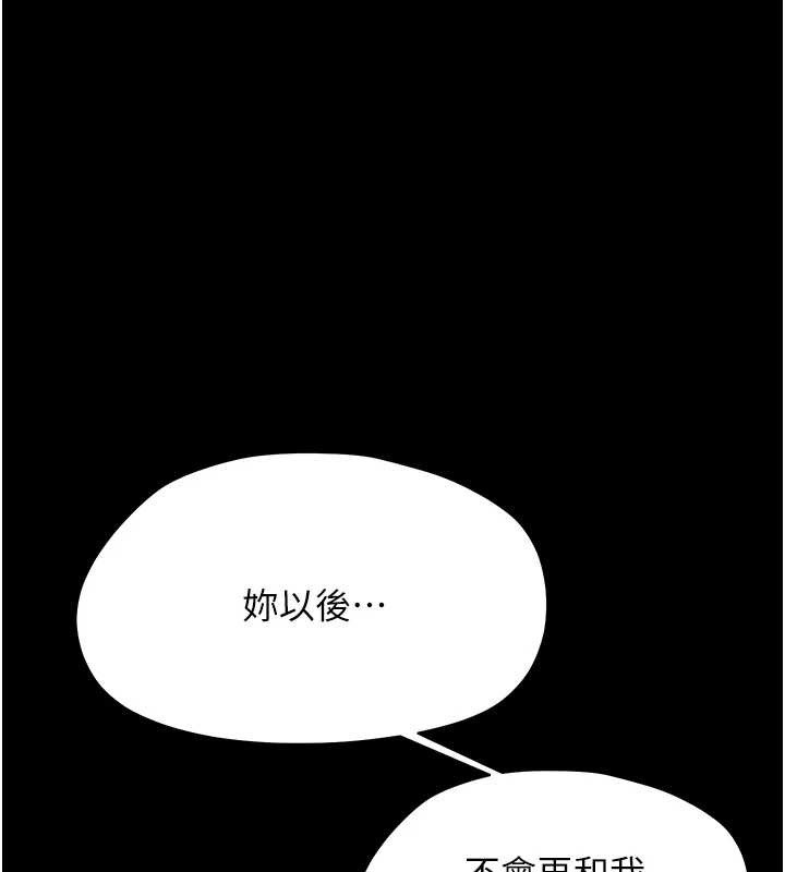 第16话-我对妳的一切了若指掌