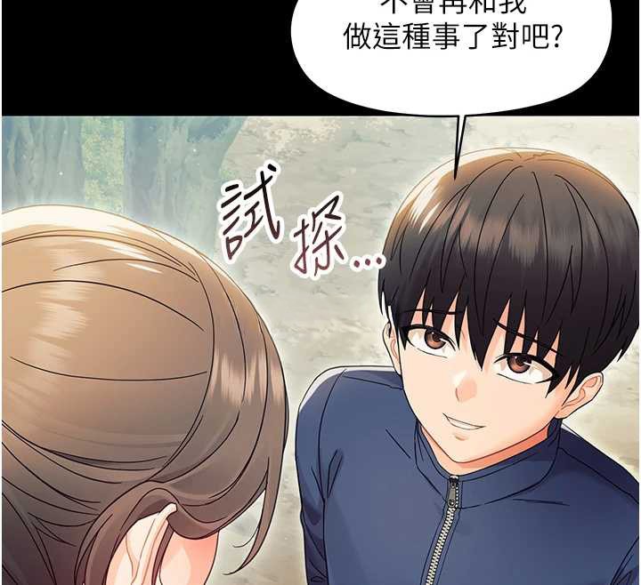 第16话-我对妳的一切了若指掌