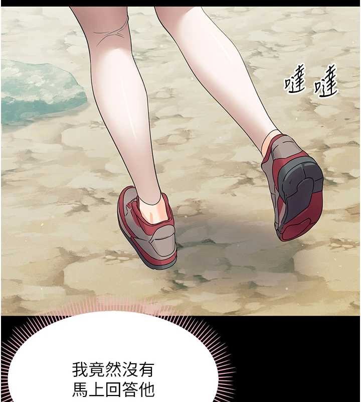 第16话-我对妳的一切了若指掌