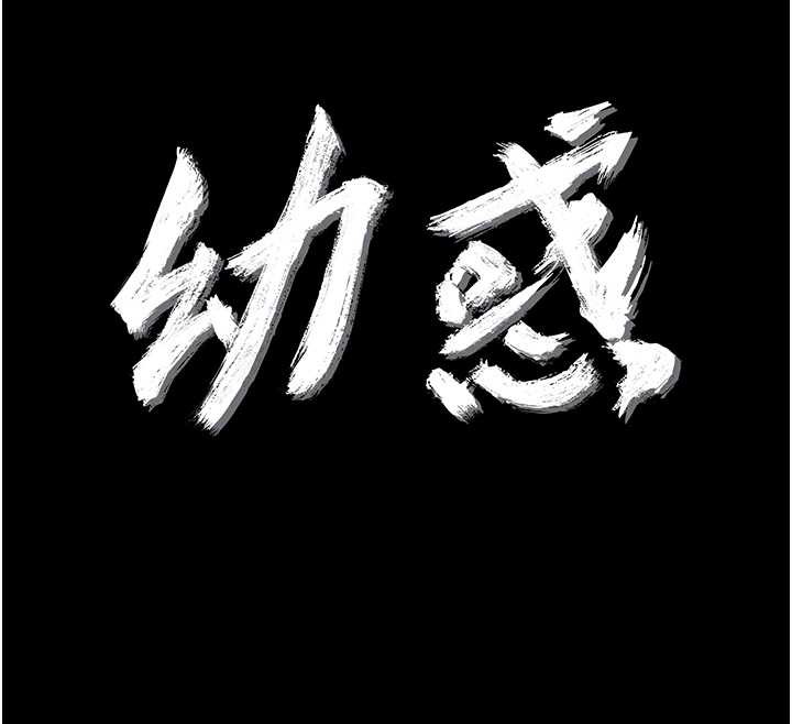 第16话-我对妳的一切了若指掌