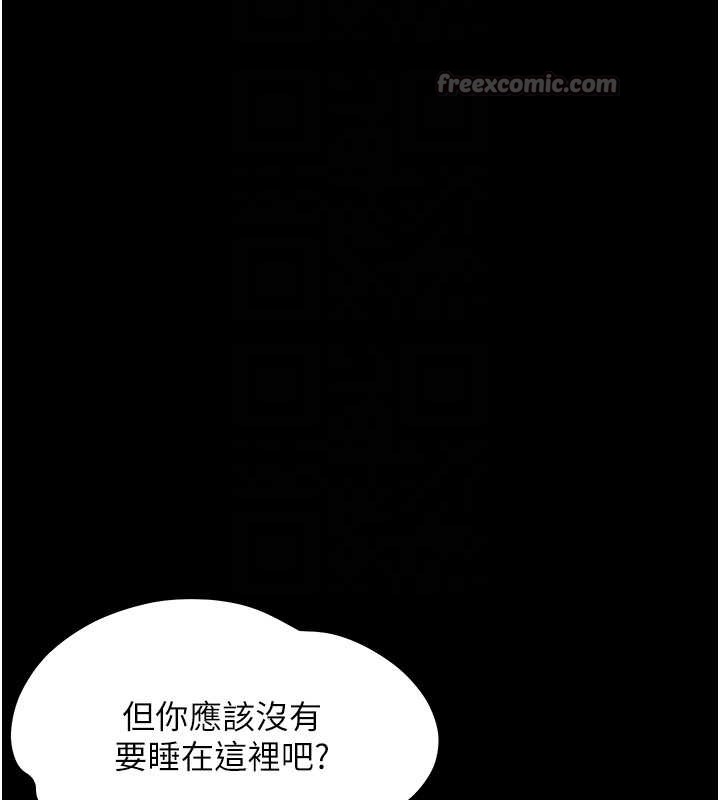 第16话-我对妳的一切了若指掌
