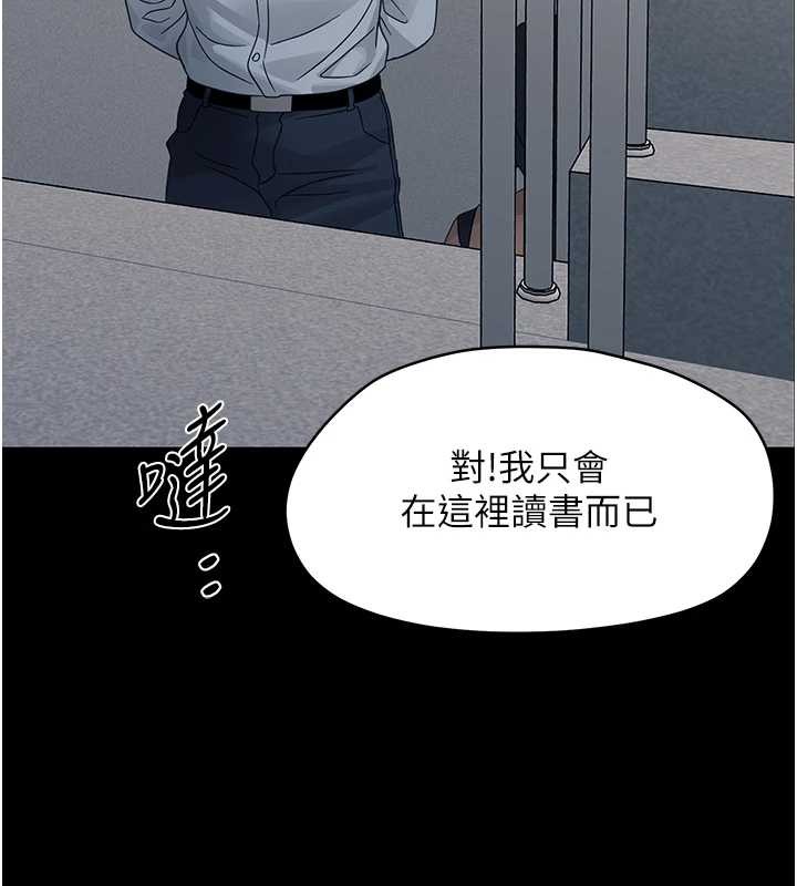 第16话-我对妳的一切了若指掌