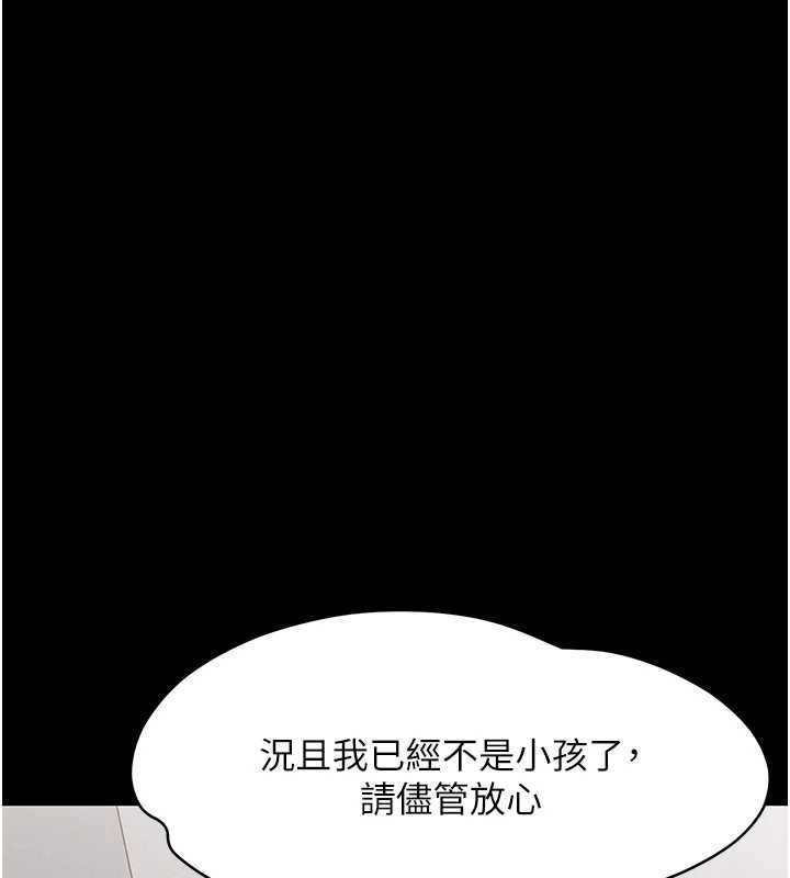 第16话-我对妳的一切了若指掌