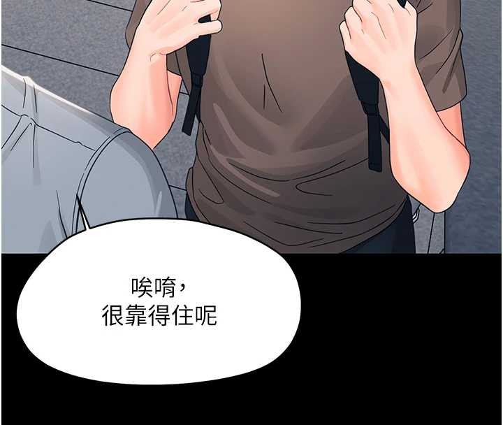 第16话-我对妳的一切了若指掌