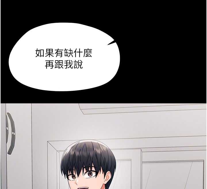 第16话-我对妳的一切了若指掌