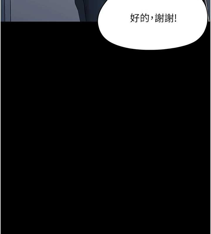 第16话-我对妳的一切了若指掌