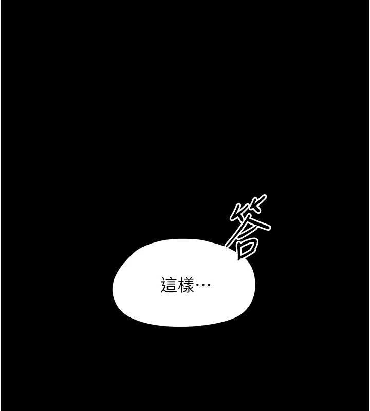 第16话-我对妳的一切了若指掌