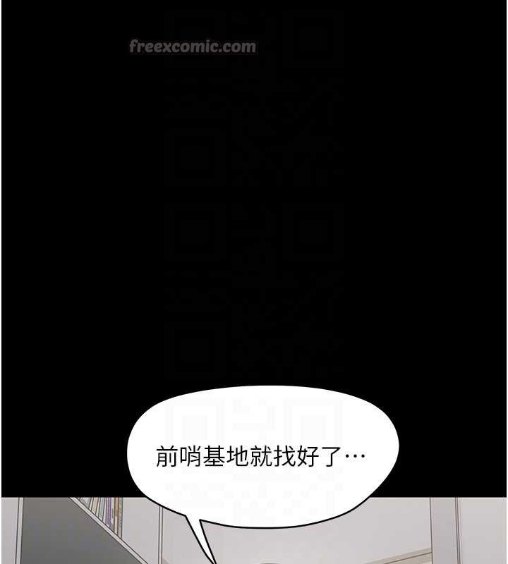 第16话-我对妳的一切了若指掌