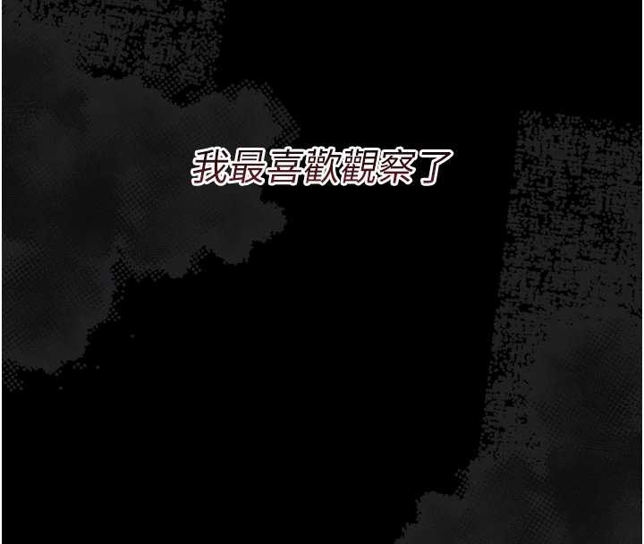 第16话-我对妳的一切了若指掌