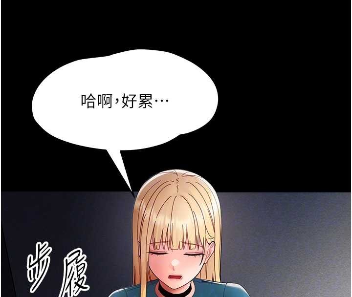 第16话-我对妳的一切了若指掌