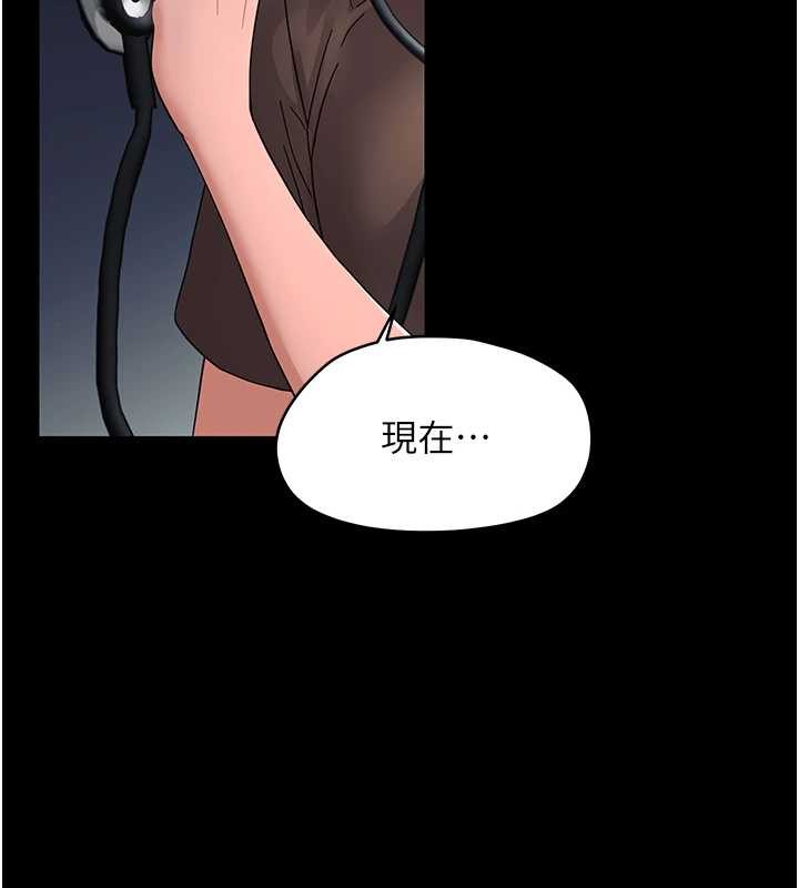 第16话-我对妳的一切了若指掌