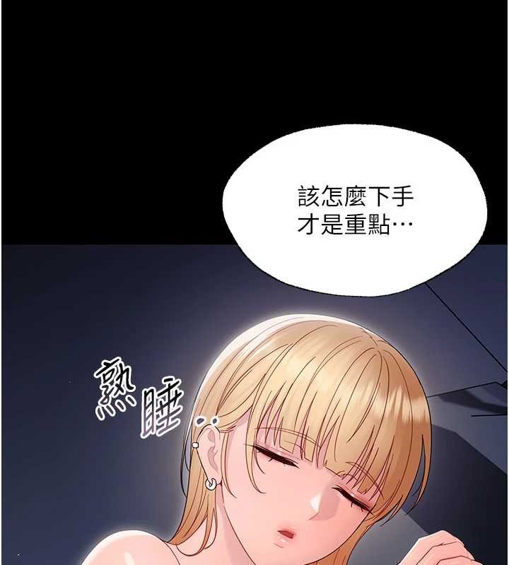 第16话-我对妳的一切了若指掌