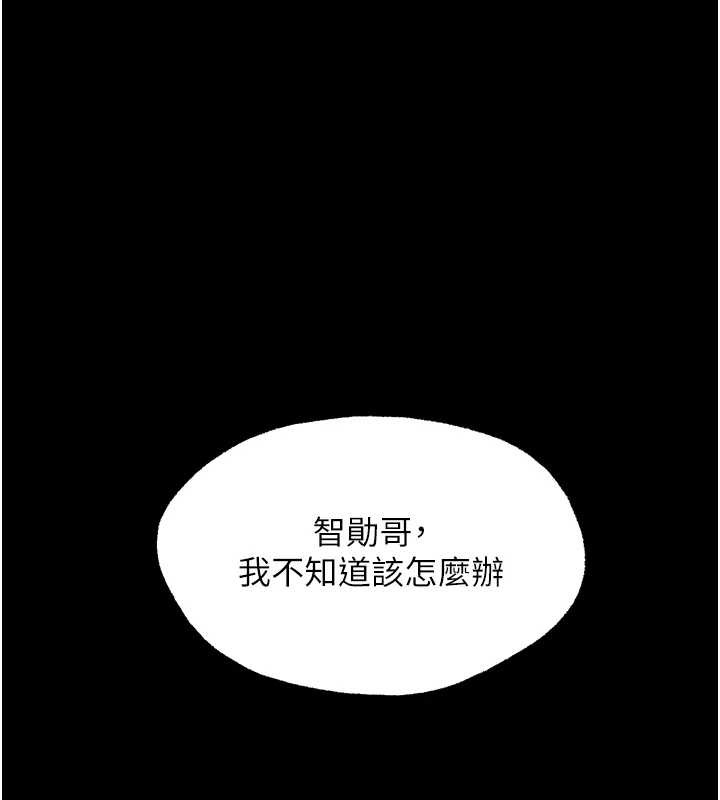 第16话-我对妳的一切了若指掌