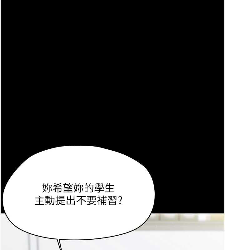 第16话-我对妳的一切了若指掌