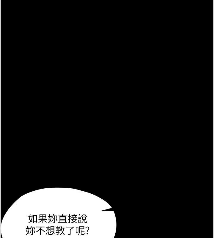 第16话-我对妳的一切了若指掌