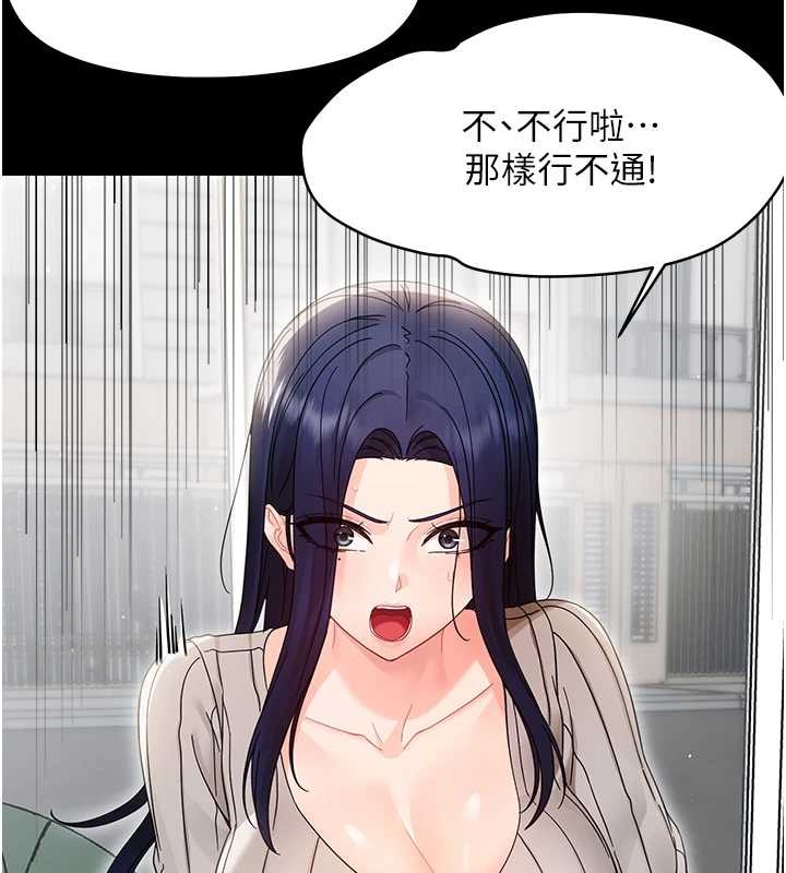 第16话-我对妳的一切了若指掌